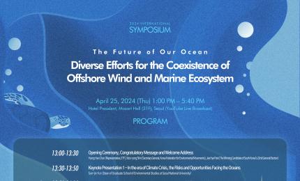 우리 바다의 미래  The Future of Our Ocean - Diverse Efforts for the Coexistence of Offshore Wind and Marine Ecosystem