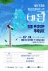 2019 에너지전환 청년프론티어 1기 바람 팀별 현장방문 계획발표